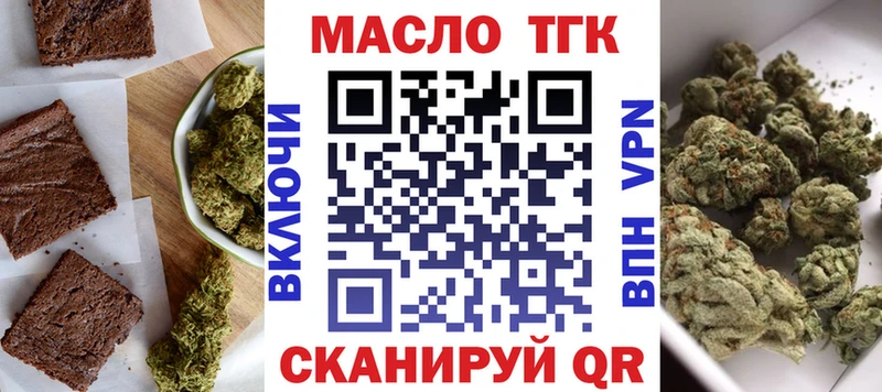 Печенье с ТГК марихуана  Жигулёвск 